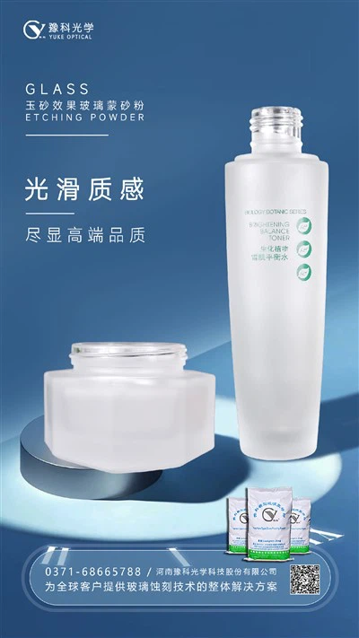 כיצד לחרוט משטח מאט של בקבוקי זכוכית